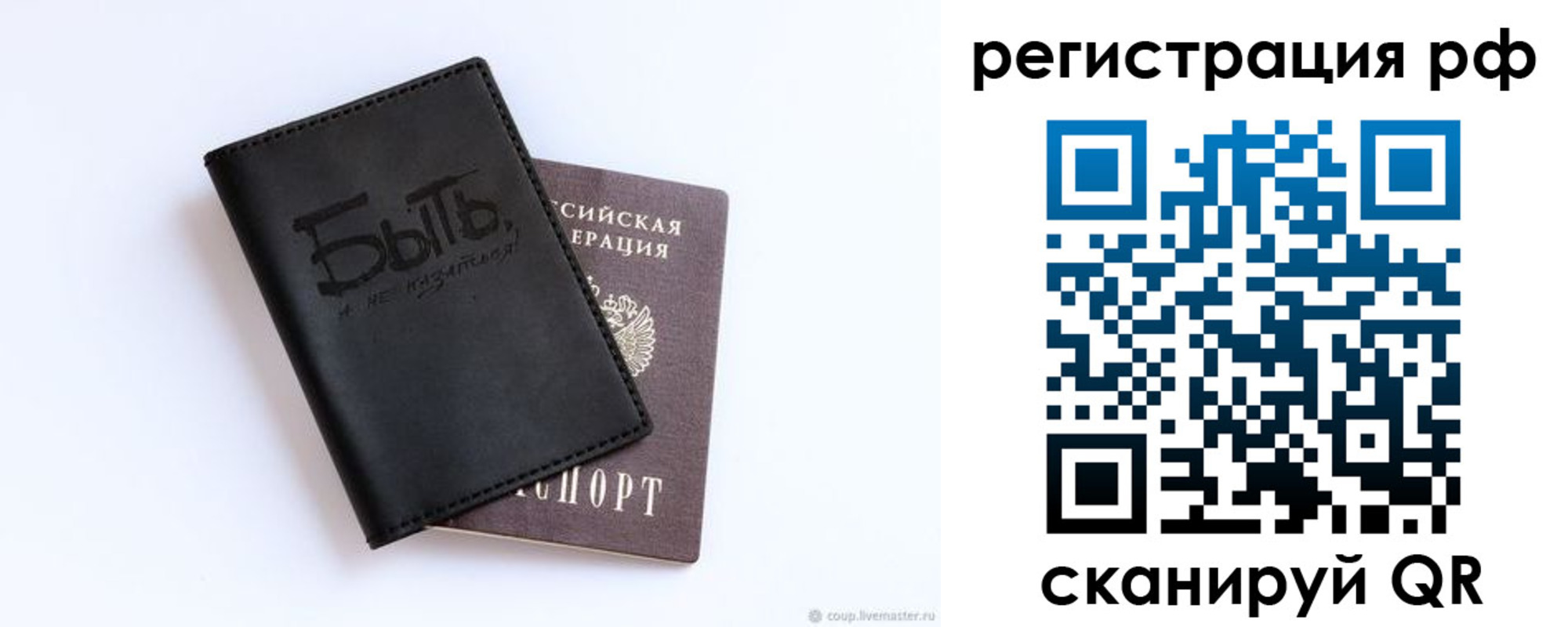временная регистрация в Иркутске