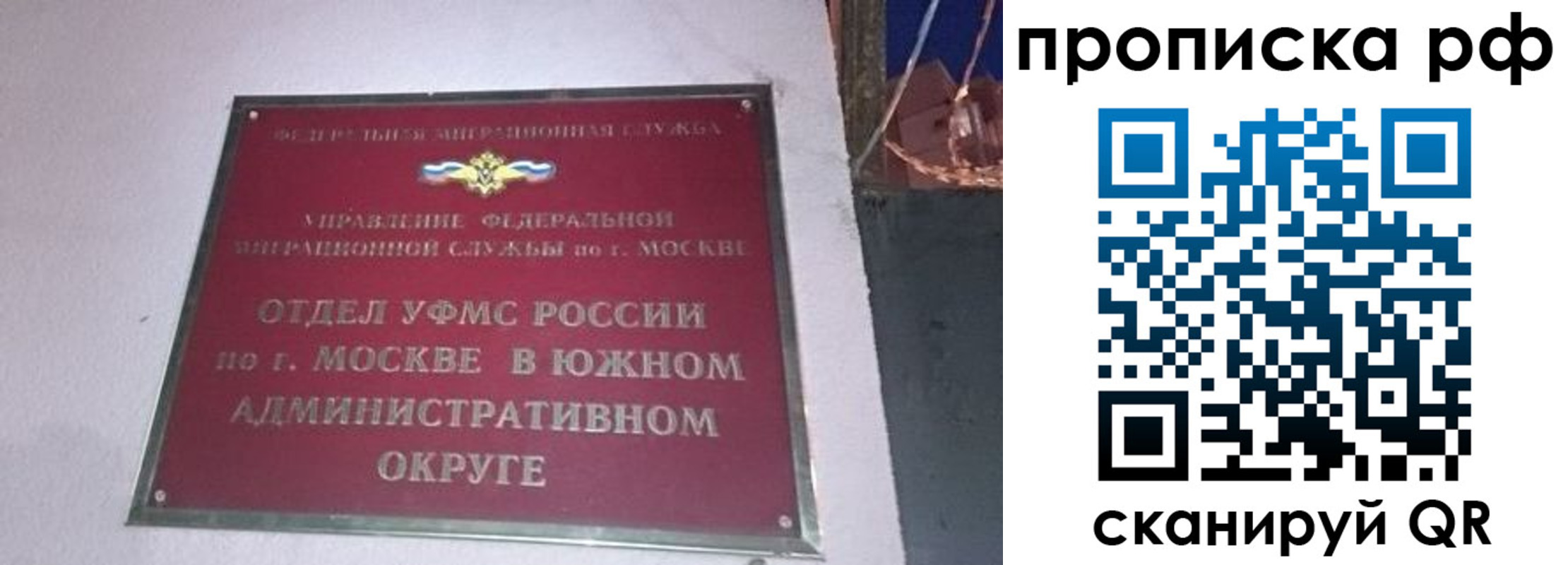 временная регистрация недорого в Иркутске