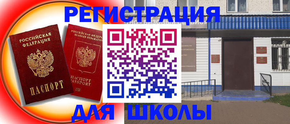 прописка штамп в Иркутске